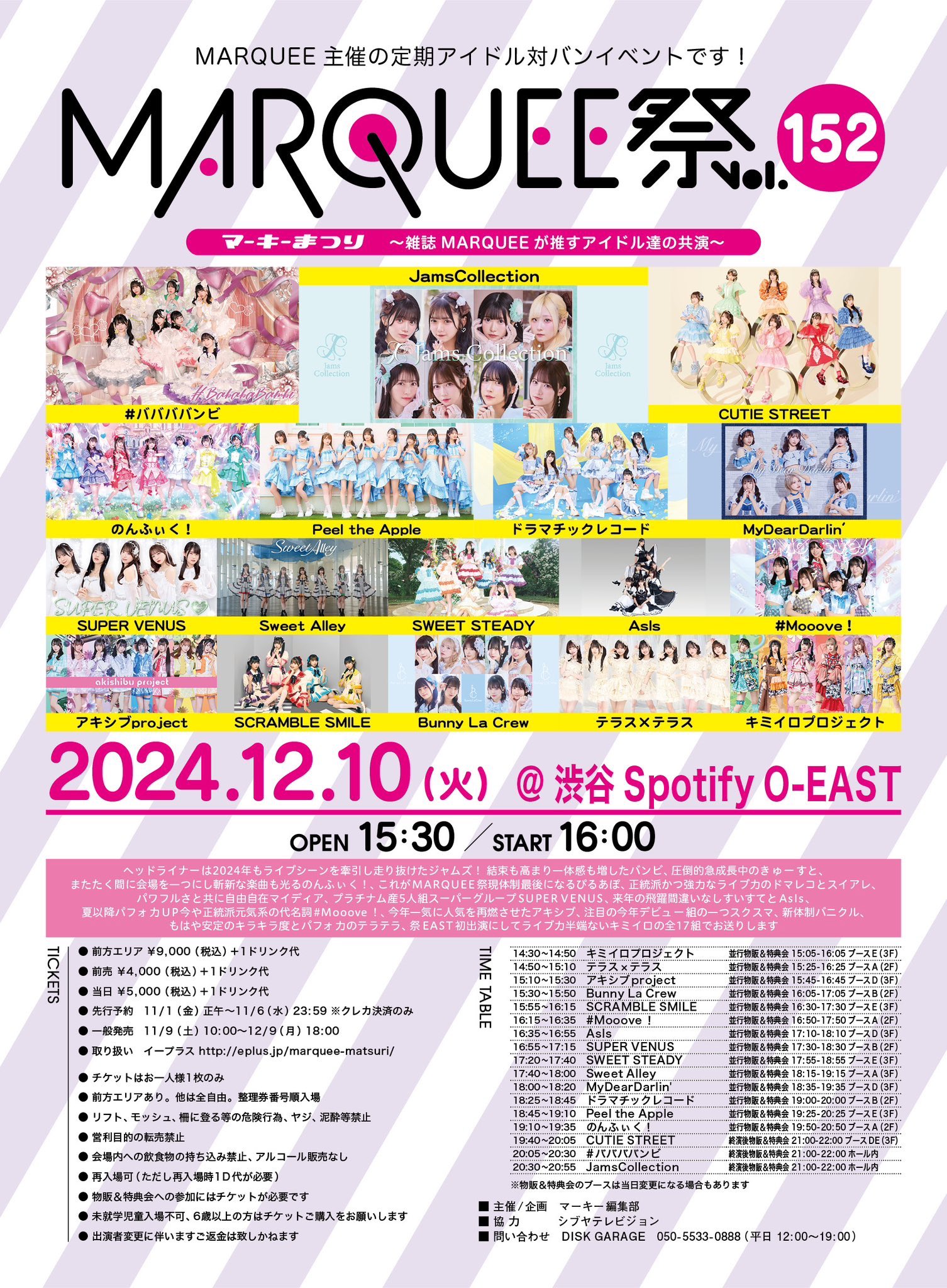 マザリ 御目当テ入場特典券 3枚 蛍【公式】 on X: 