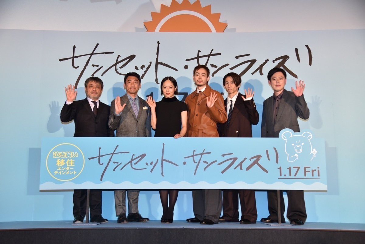 sudaofficial's tweet photo. 映画「サンセット・サンライズ」完成披露試写会。遂に御披露目！宜しくお願いします。#岸善幸 #楡周平 https://t.co/vzNphB0T5f