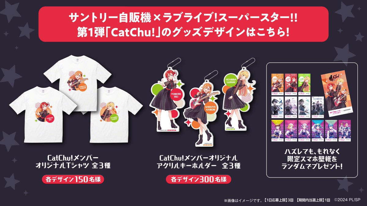 ラブライブ!スーパースター!!/Liella! 公式 on X: ラブライブ!スーパースター!!/Liella! 公式 on X: