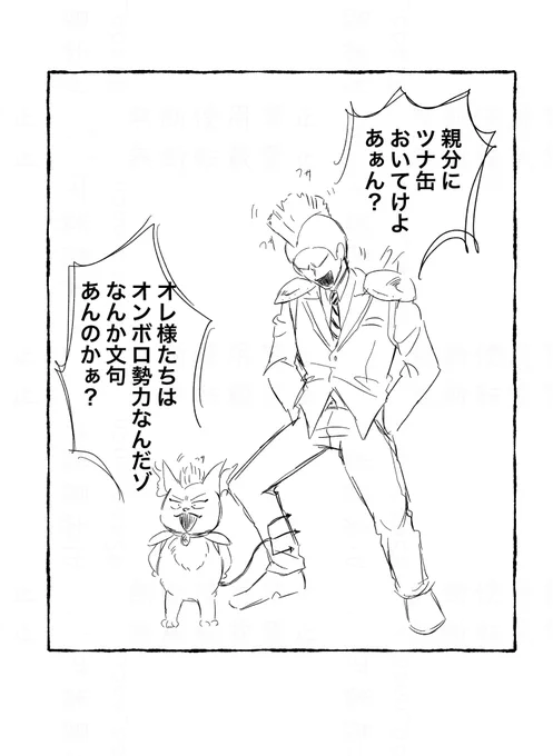 ※7章chapter11ネタバレ
新勢力と勝手に仲間認定されるレオナサン 