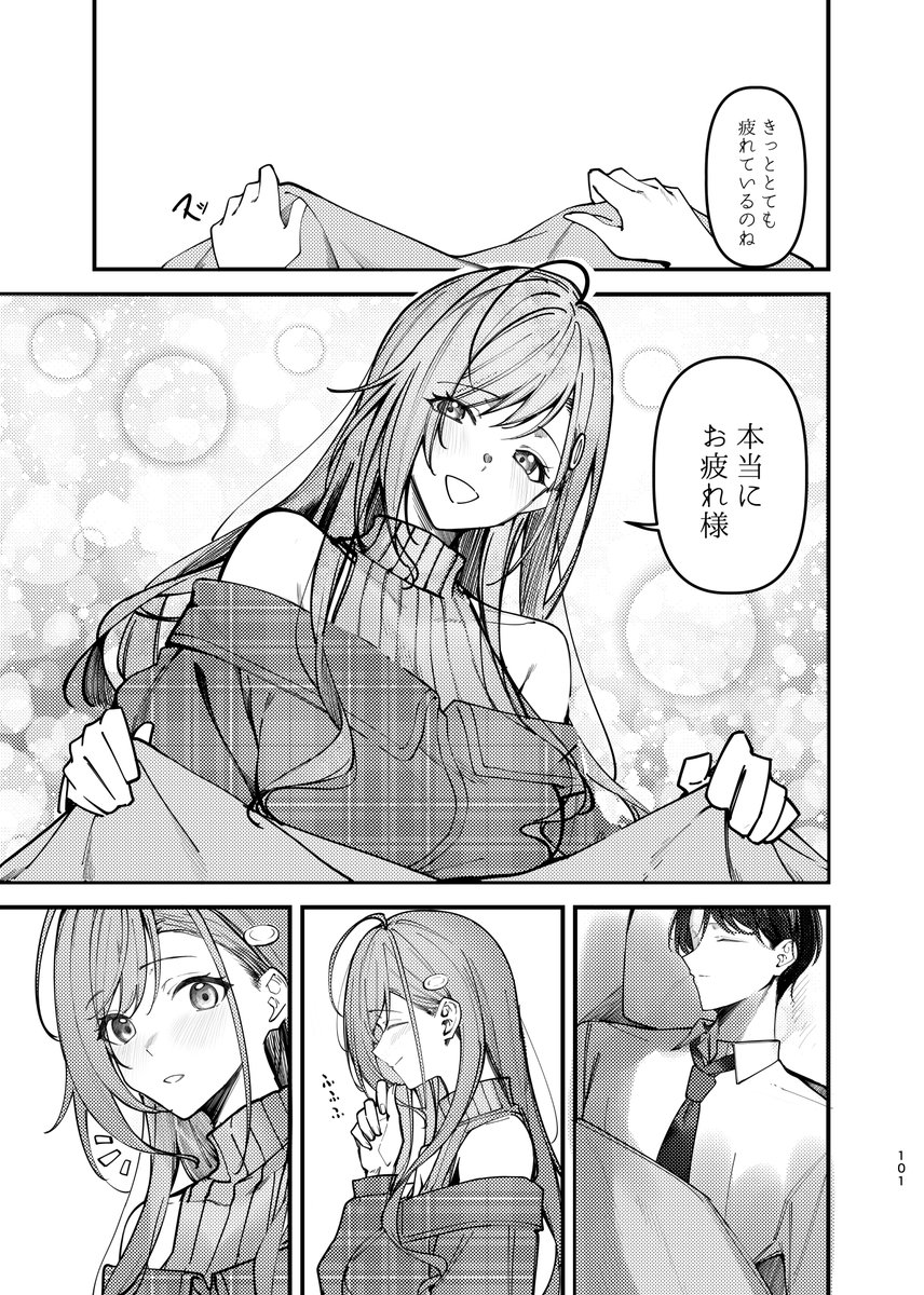 「有栖川夏葉の恋情譚」
新規エピソード1 