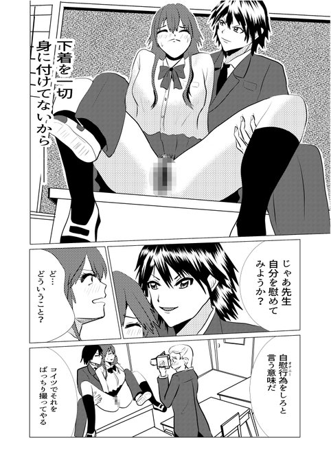 自分を慰めてみようか?
#R18 #オリジナル #漫画が読めるハッシュタグ 