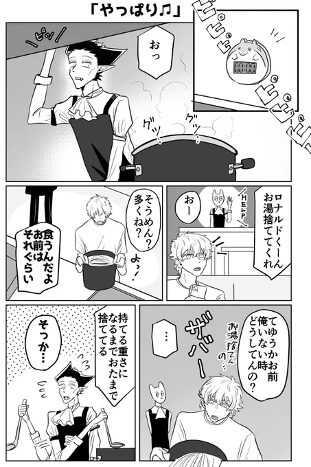 日常 