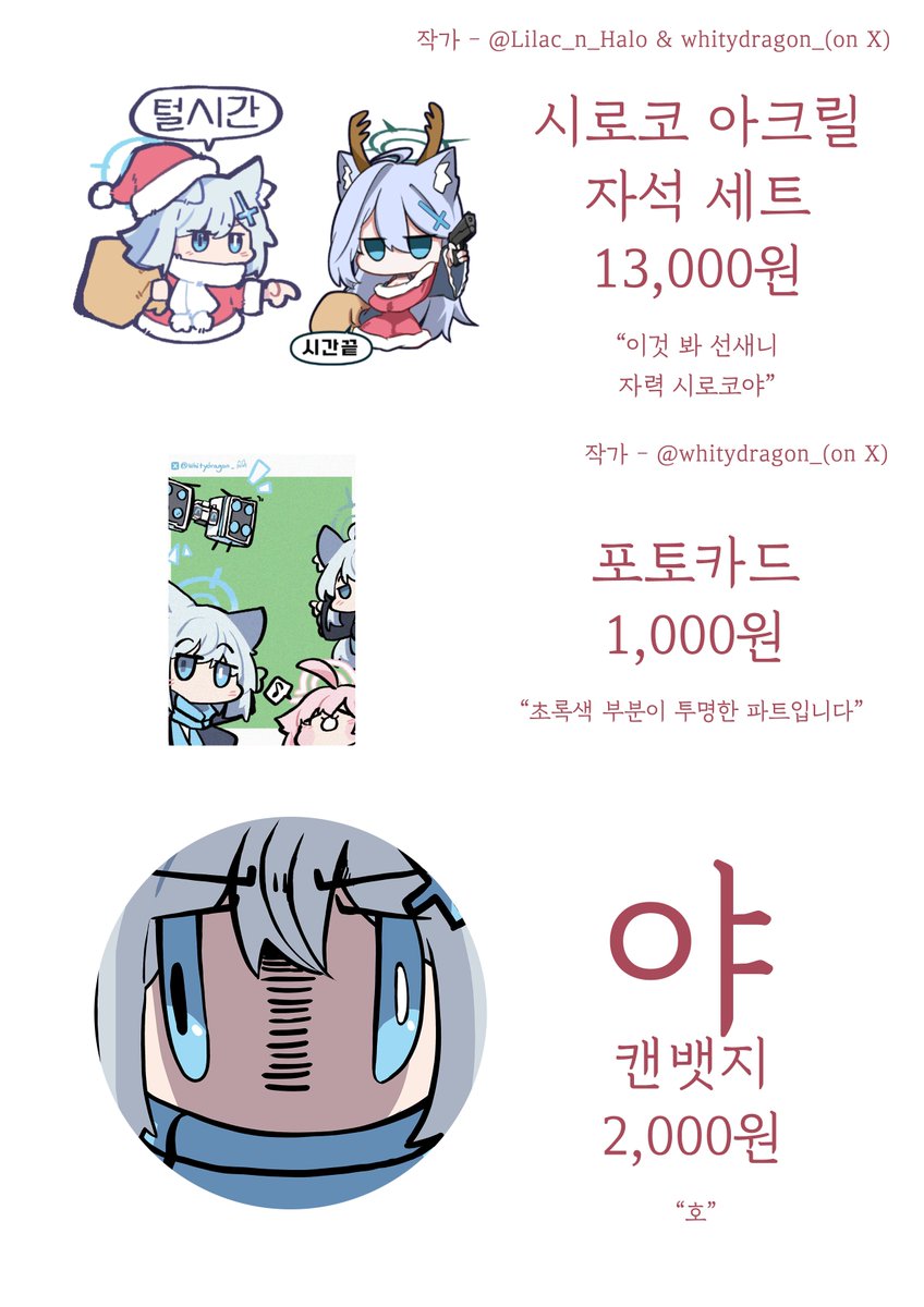 안녕하세요, 2024년 12월 코믹월드 끝없는 절망실현부 선입금 폼 및 인포입니다.
더 자세한 인포는 하단 위치한 위치폼 링크 참고 바랍니다.
모두 잘 부탁드립니다, 감사합니다 :D

https://t.co/AehLqivI5S 