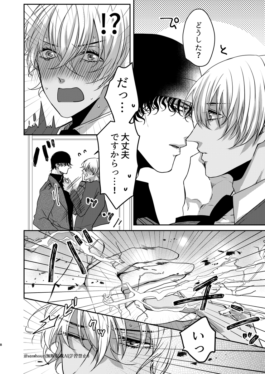 【赤安】神様たちの恋煩い(雷神×九尾)①
※何でも許せる方向け 