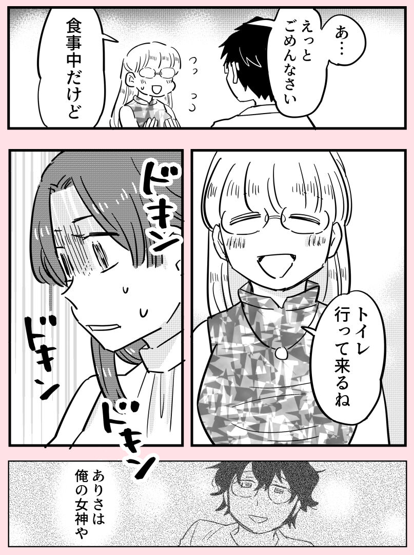 許さない人23(1/5) 