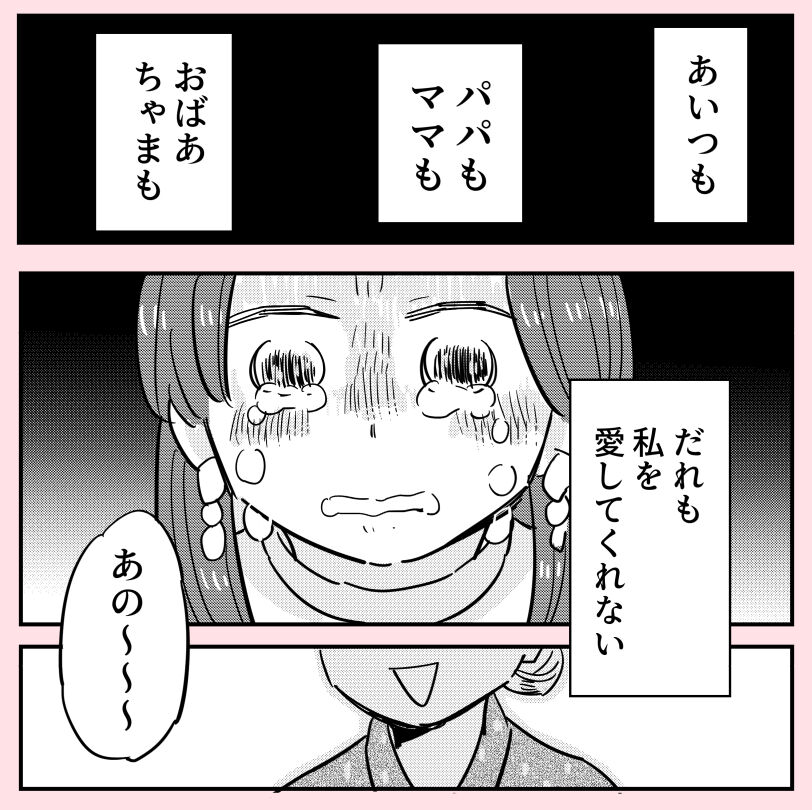 許さない人23(1/5) 