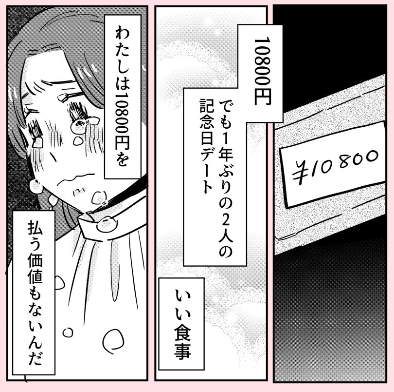 許さない人23(1/5) 