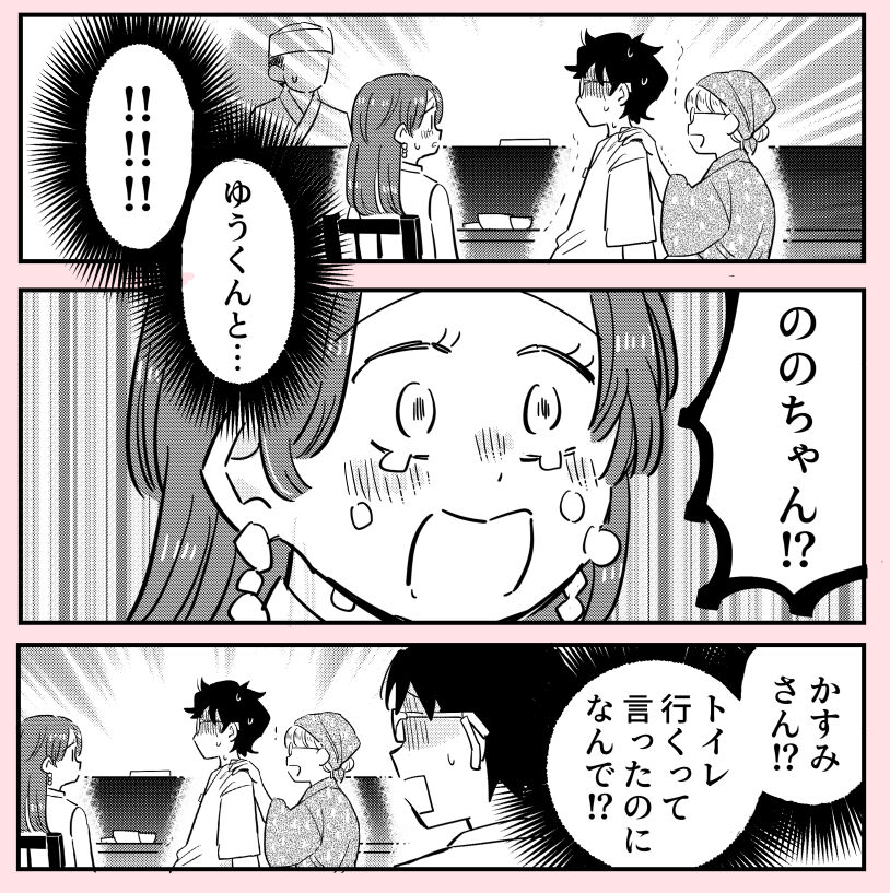 許さない人23(2/5) 