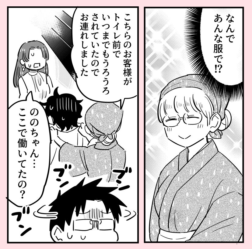 許さない人23(2/5) 