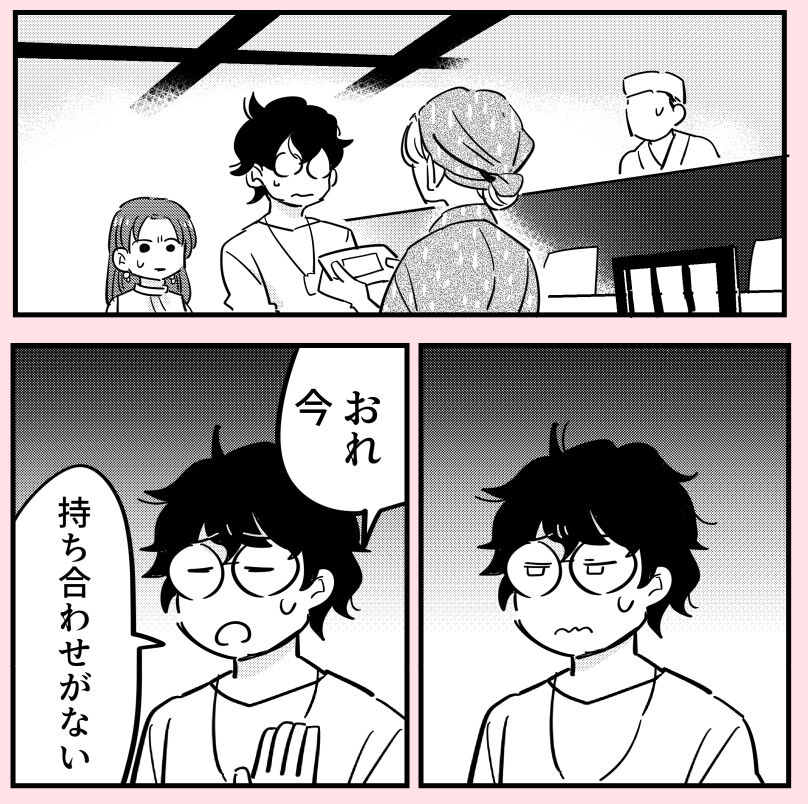 許さない人23(3/5) 