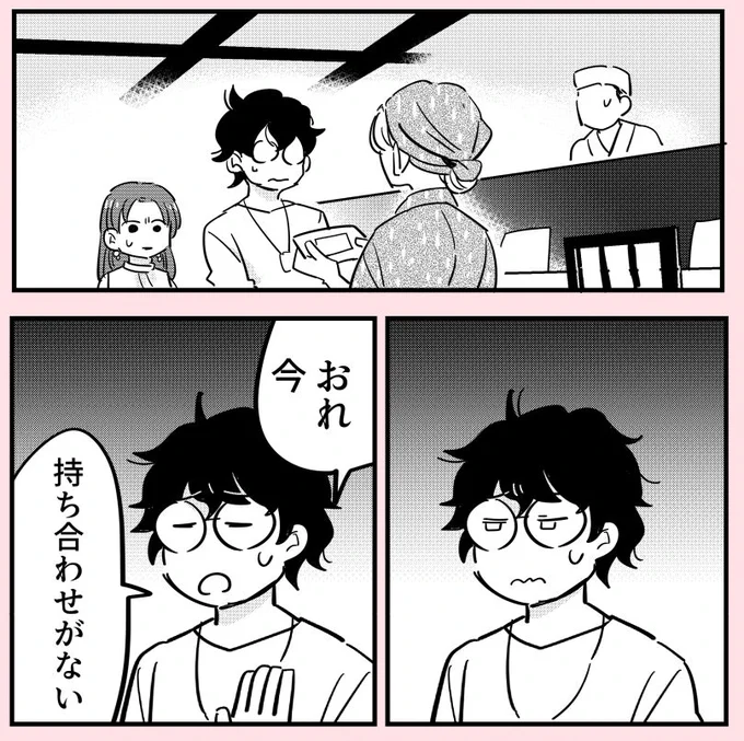 許さない人23(3/5) 