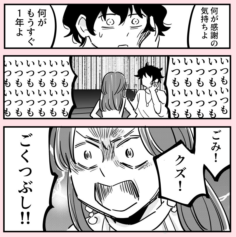 許さない人23(3/5) 