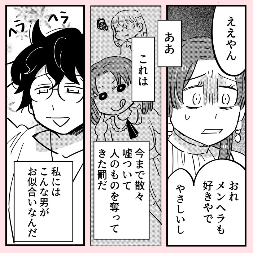 許さない人23(4/5) 
