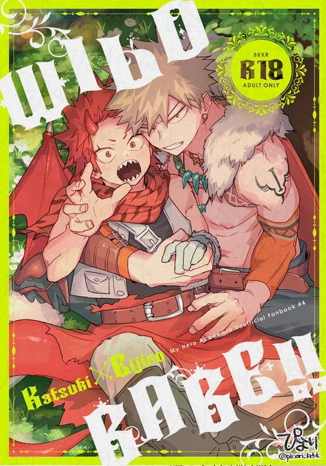 🧡❤️12/15出番44🐉💥⚙️
十傑爆切サンプル(1/3)
#ばくきり愛 