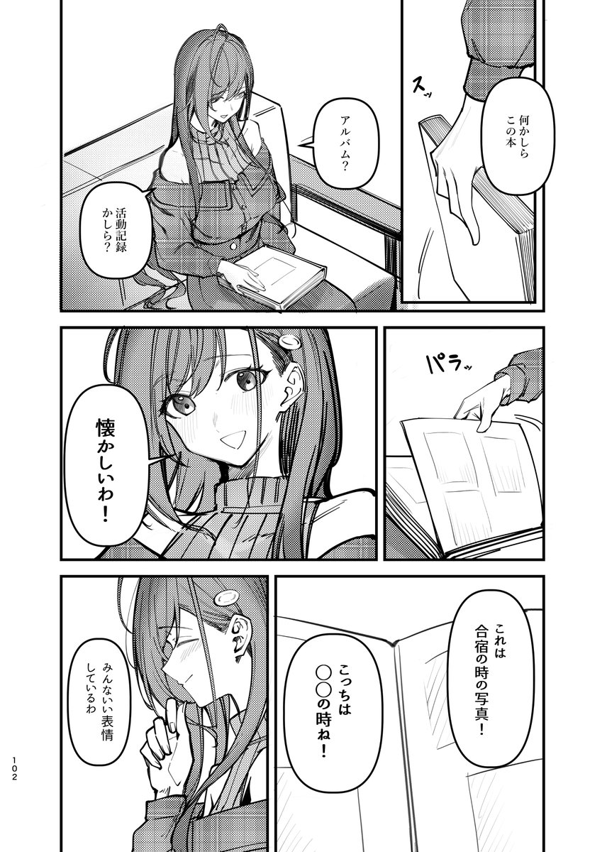 「有栖川夏葉の恋情譚」
新規エピソード1 
