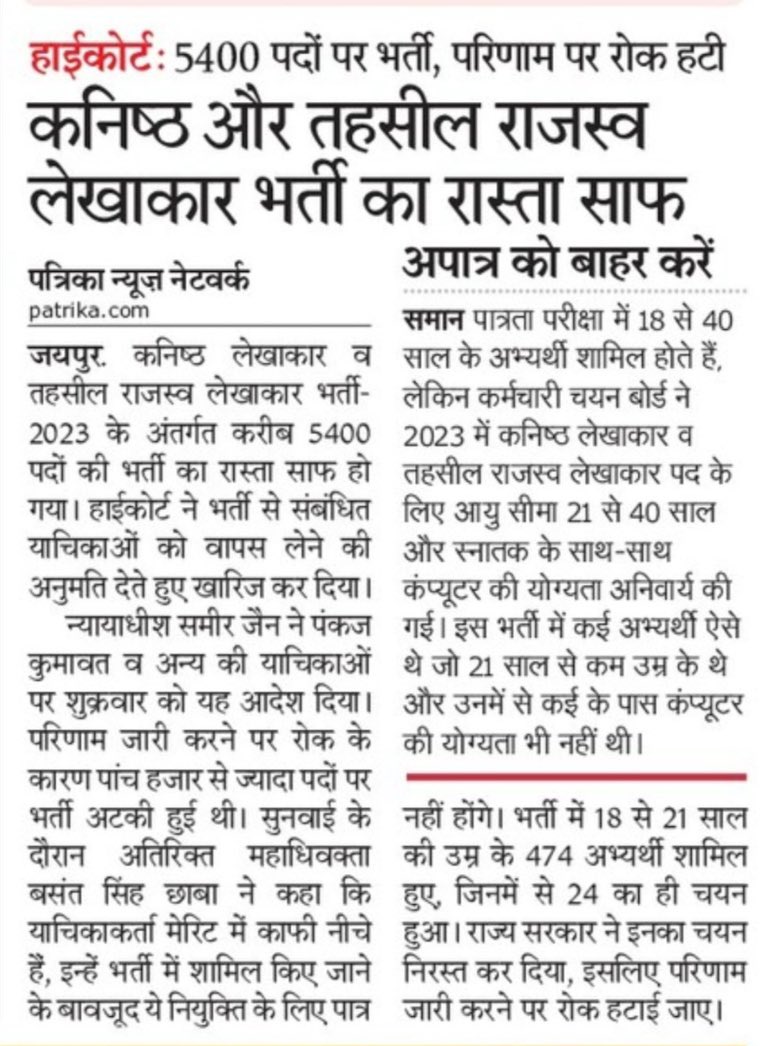 VishnuRohin's tweet photo. नवाचार के चक्कर में परीक्षा को 1 साल हो गया अभी तक अंतिम परिणाम नहीं आया हैं  @alokrajRSSB
#JRA_अंतिम_परिणाम_जारी_करो 
#JRA_अंतिम_परिणाम_जारी_करो 
#JRA_अंतिम_परिणाम_जारी_करो 
#JRA_अंतिम_परिणाम_जारी_करो 
#JRA_अंतिम_परिणाम_जारी_करो https://t.co/itq3zPWlfT