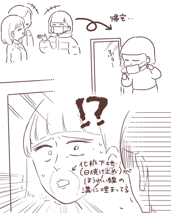ほう!!れい!!線が!!助けて…😭😭😭泣
もうずっとまじまじと自分の顔を見てなかったけど、気づいたらくっきりほうれい線が消えないあばばば…😇
乾燥&amp;たるみが原因だろうと焦ってしわ改善のクリームとかパック買ったら顔荒れた😂
使い慣れてるパックでコツコツ、顔の体操も地道に続けよ…😂✨ 