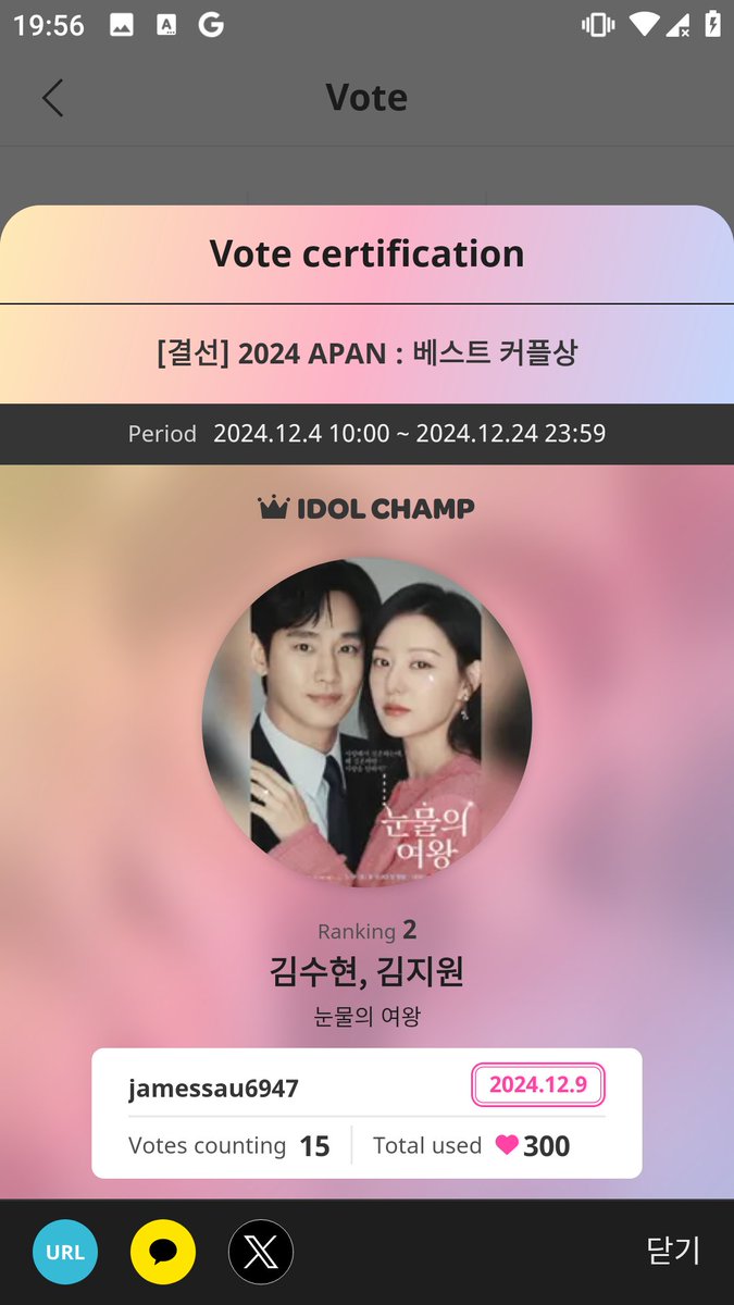 ♨️ Hi guys, the poll has ended. Congrats KimSooHyunxKimJiWon who won the voting table.     📷Thank everyone who enthusiastically participated. Sorry for the delay #KimSooHyun #KimJiWon