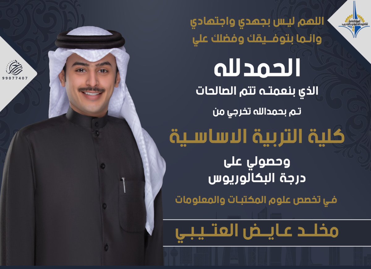 مخلد عايض النفيعي tweet media