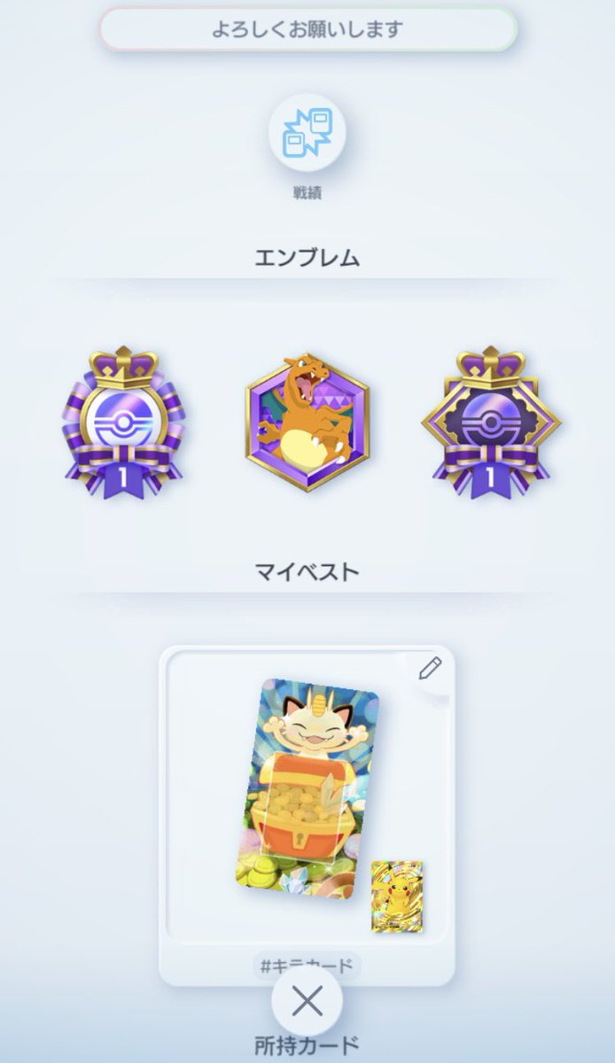 K01y7o7Uk0a20's tweet photo. 負けなし5連勝達成
#ポケポケ　#ダーツ関係なくてすみません https://t.co/RIfm1RT6Uw