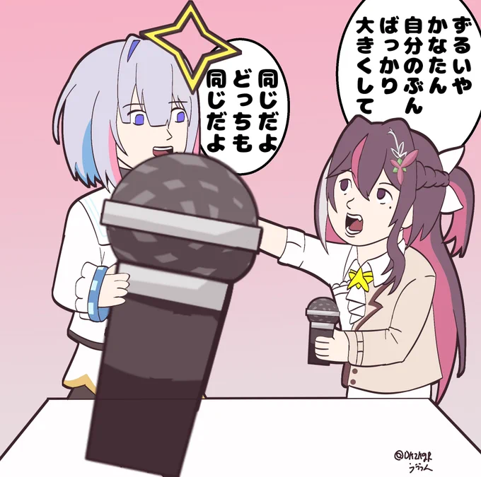 マイクが大きいかなたん🎙️(パロ)
 #かなけん 