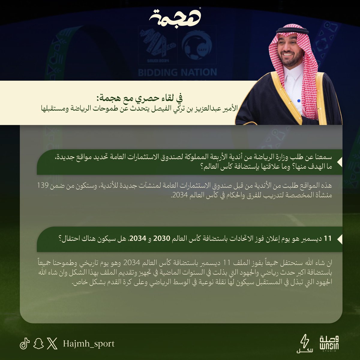 هـجـمـة tweet media