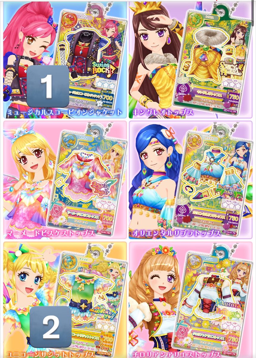 peonyinm's tweet photo. @anianimates アイカツ ガチャ 交換

求：ユリカ 美月

譲：きい×2 おとめ セイラ(さそり座) 

郵送or東京手渡し
まとめ優先＞リプ順

レートの関係でユリカのみ1:2でも可能です https://t.co/qcGeOrOUfy