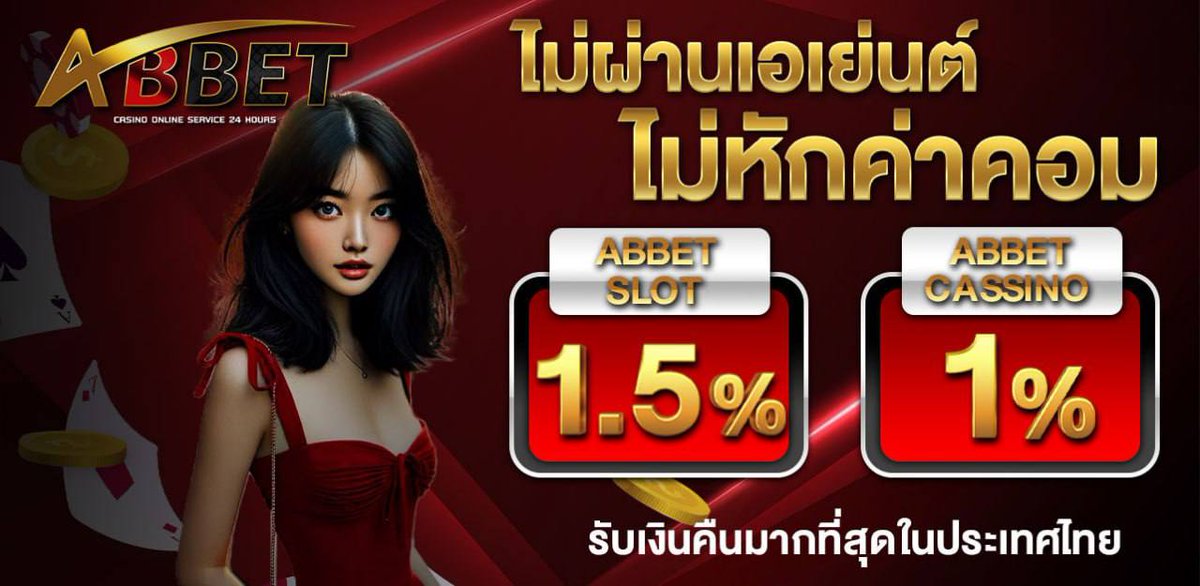 Deedee759591's tweet photo. 📢 เว็บตรง ABBET USA
    🎰เว็บตรงไม่ผ่านเอเย่นต์ 
💥 คืนค่าโรลลิ่งสล็อต 1.5% 
💥 คืนค่าโรลลิ่งบาคาร่า 1% 
💥 คืนยอดเสีย 5 % ทุกวัน
✅ ไม่มีขั้นต่ำ ✅ ไม่มีเทิร์น
✅ การเงินมั่นคงปลอดภัย100%
🎀 แอดมินบริการตลอด 24 ชม. 🎀 https://t.co/puI88KxMhQ #เครดิตฟรีสมาชิกใหม่เก่า https://t.co/l2jHYHJGGI