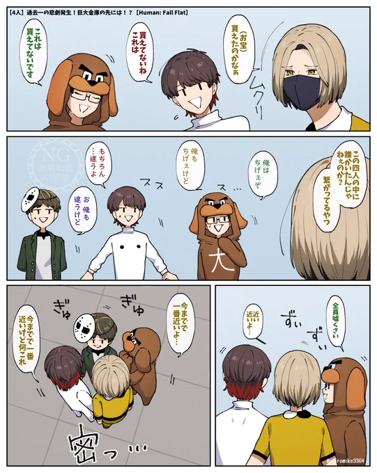 何故か密集してしまう4人
 #TOP4 