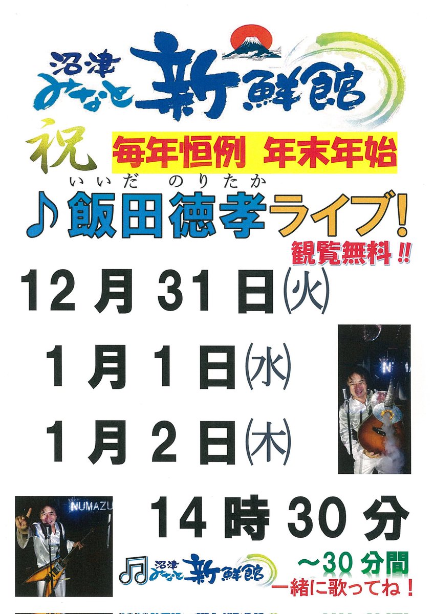 飯田徳孝 tweet media