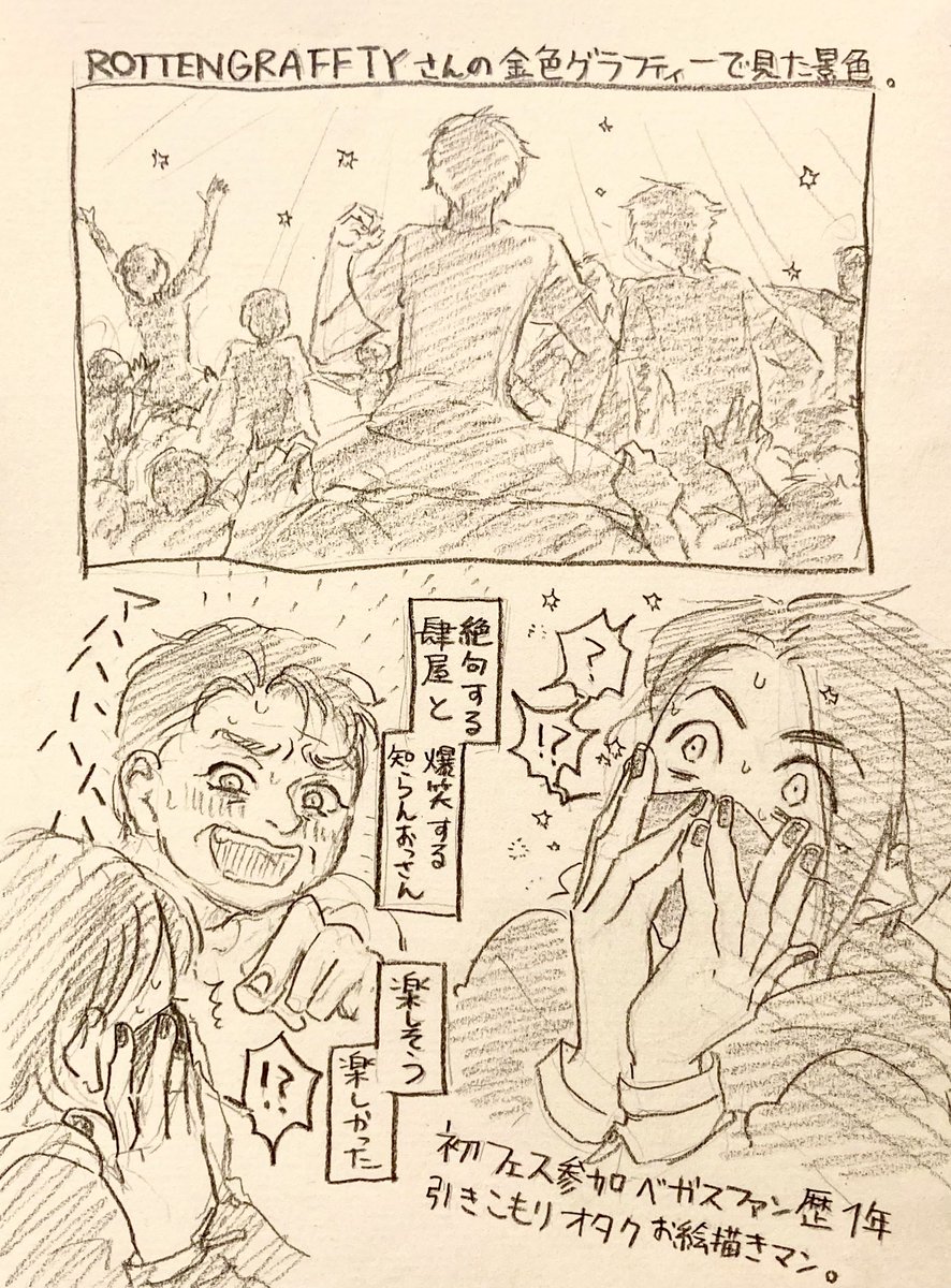 人の壁、ピカピカでキラキラしてた。 