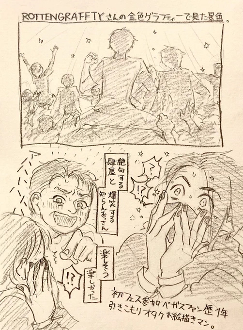 人の壁、ピカピカでキラキラしてた。 