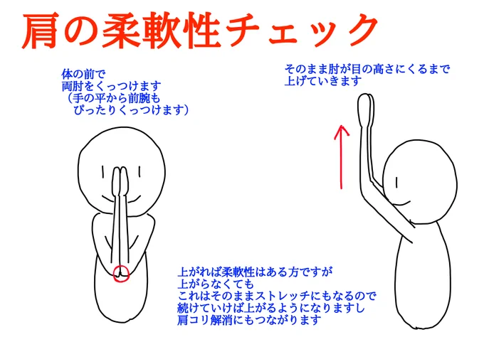 おはようございます!
朝の肩甲骨体操です

今朝は肩の柔軟性をチェックする方法ですが
逆に言えばチェックしながら
肩のストレッチになるので
ぜひお試しください

肩甲骨と股関節は関係しています 