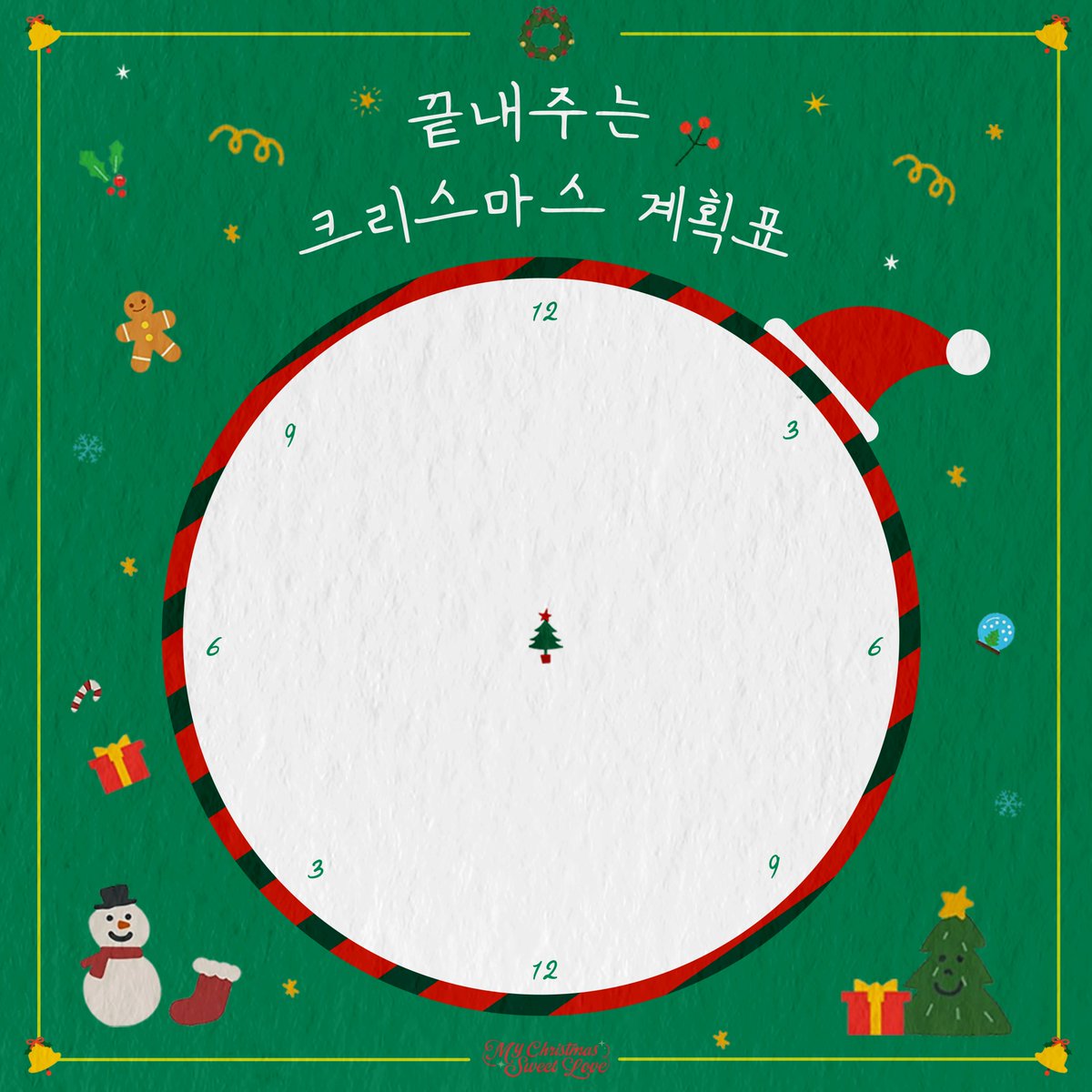hf_dreamcatcher's tweet photo. [🎉] 끝내주는 크리스마스 계획 세우기 EVENT

여러분의 끝내주는 크리스마스 계획을 X에 공유해 주세요! 추첨을 통하여 총 7분께 드림캐쳐 멤버의 친필 폴라로이드를 드립니다!

❤기간: 12월 9일(월) 18:00 KST ~ 12월 16일(월) 23:59 KST
❤당첨자 발표: 12월 23(월) 18:00 KST

자세한 참여정보는 이미지를 참고해 주세요!

#드림캐쳐 #Dreamcatcher
#My_Christmas_Sweet_Love 
#끝내주는_크리스마스_계획_세우기 #크리스마스_이벤트
