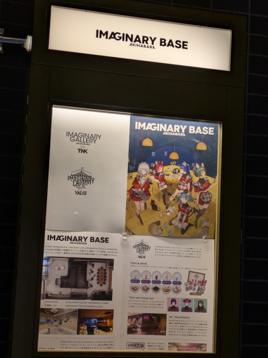 wagan_land's tweet photo. IMAGINARY BASE AKIHABARA
「IMAGINARY CAFE AKIHABARA by VALIS」
「IMAGINARY GARELLY AKIHABARA by THINKR」
#IMAGINARY_BASE
#VALIS
#THINKR
#KAMITSUBAKI_STUDIO https://t.co/dcAE6N3Zx6