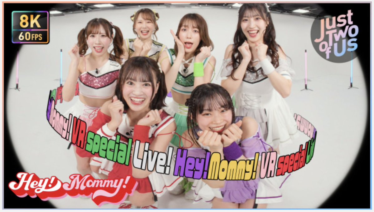 blinky_live's tweet photo. 【#へいまみらいぶ】感想ツイート、ありがとうございます😊 来年の1/18に向けて、社内でも色々準備中なので、詳細が決まり次第、またお知らせしますね😎

それまでは、無料版をどうぞ☺️
▶️https://t.co/7xVQ5N5I8X

#ヘイマミー #heymommy https://t.co/k6fLa2cT15