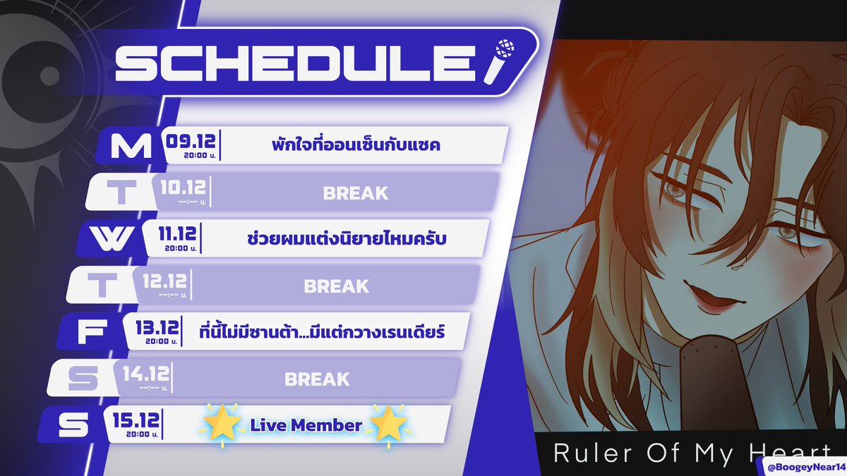ZaccShy's tweet photo. ตารางสัปดาห์นี้ 💙☺
FANART: #ZACCFA
MOMENT: #ZACCMM
SING: #ZACCSG
#Vtuber #วีทูป #schedule https://t.co/TaVEs3L6Tk