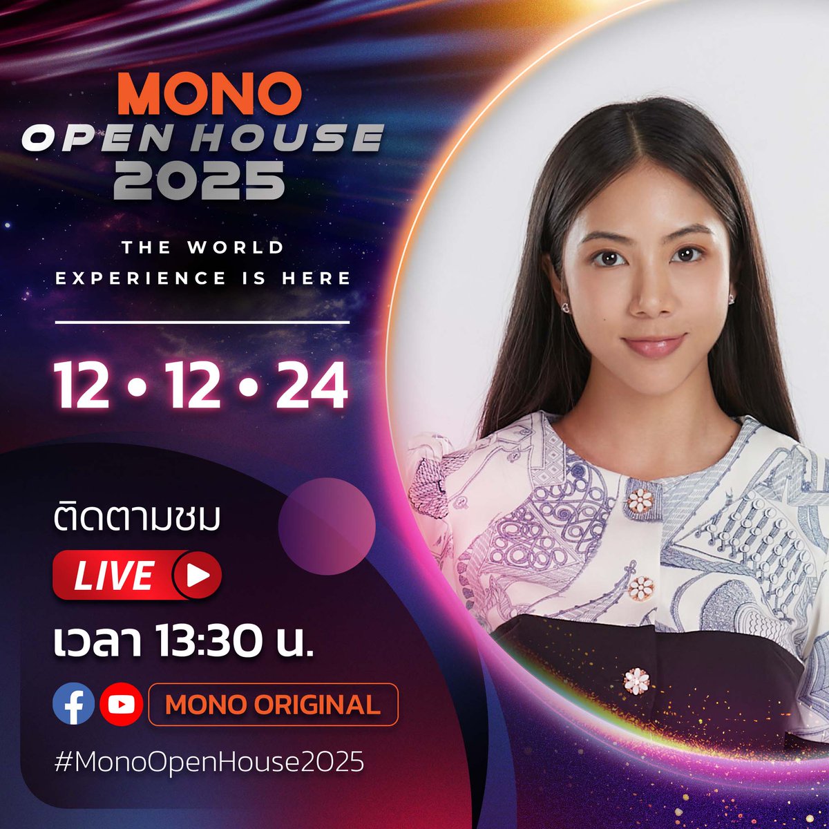 monooriginal_th's tweet photo. 12.12.2024 นี้
เปิดใหญ่ จัดใหญ่ ใส่เต็ม MAX!!
ปักหมุดพบกับปรากฏการณ์ความบันเทิงสุดอลัง
กับคอนเทนต์สุดปัง และเซอร์ไพรส

เผย LINE-UP แรก
“MONO OPEN HOUSE 2025”
ขนทัพนักแสดง ผู้กำกับชั้นนำของเมืองไทย และโชว์สุดพิเศษมากมาย

ปักหมุดรับชม LIVE ทาง :#MonoOriginal

#MonoOpenHouse2025 https://t.co/silIFQdcOz