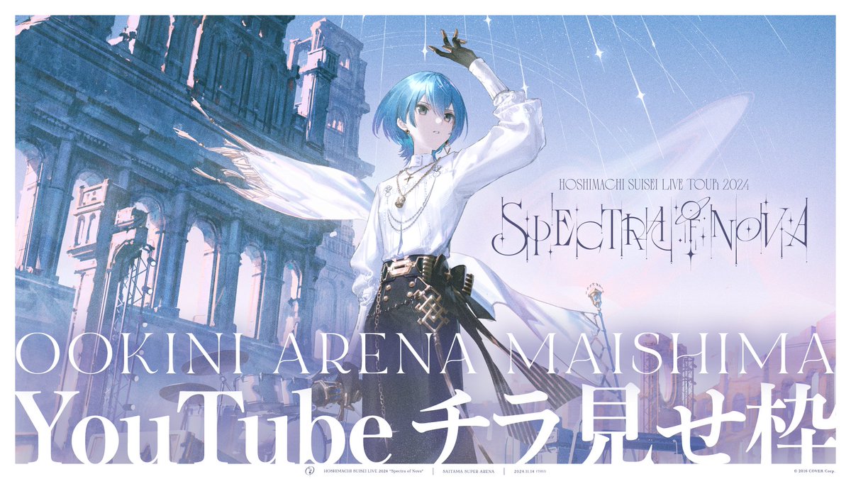 ☄️#HoshimachiSuisei Live Tour☄️ Hoshimachi Suisei Live Tour