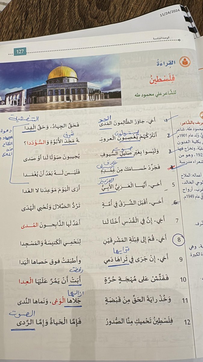 ZbintA67's tweet photo. كل الشكر والتقدير لوزاره التعليم على كل الجهود ولكن السوال المهم هل تقوم لجنه المناهج بمراجعه الكتب ومحتواها هل هذه القصيده تناسب أبنائنا وترضينا؟ هل تتوافق مع ديننا ومجتمعنا @Lolwah_Alkhater @Qatar_Edu @hamadlahdan @7amadalyafei @ShuraQatar https://t.co/IlqxV3l8qj