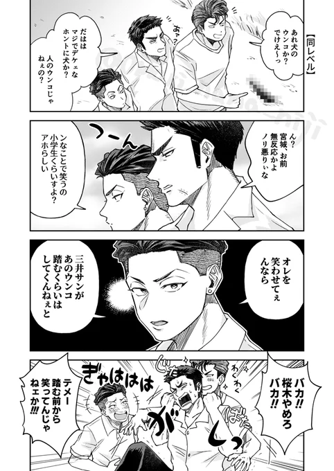 SD/男子小学生みたいな3BKまんが(再掲) 