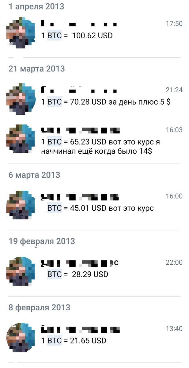 ZavadichR's tweet image. В эти лихие годы был у меня друг, который что-то знал. А ещё был пул 50BTC, который соскамился с моими крохами добытого. С тех пор биток я не держал, а вы? 

2013 #BTC