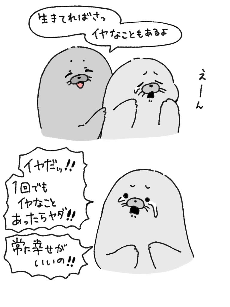 okayuseal_'s tweet photo. 一生しあわせがいいよね
#今年も残りわずかなので今年一番伸びた絵を貼る https://t.co/JHOKbKQLJt