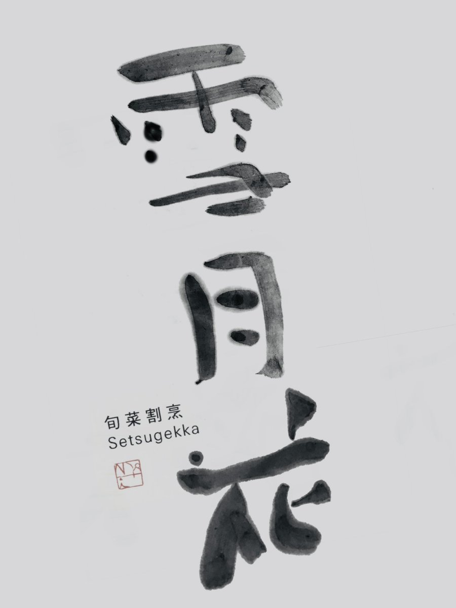 HidetoshiMito's tweet photo. mitografico design sho workshop

受講者の方、元受講者の方、体験講習の方などと集まり、久しぶりにデザイン書ワークショップを開催しました。デザイン書通信講座では引き続きいつでも受講可能です。メール又はメッセージでお問い合わせください。 https://t.co/G26qjIU1Xm