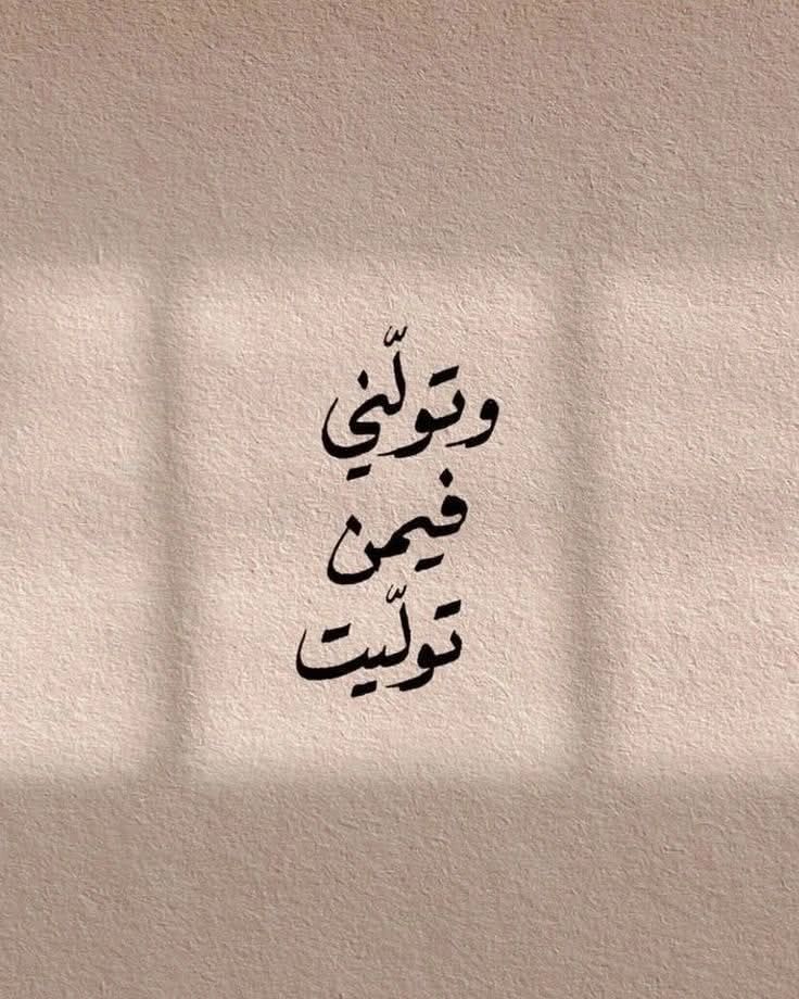 alaa85539's tweet photo. يارب 🤲🏻🤎 https://t.co/cddutF6LwU