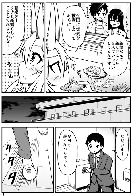 新婚らしいことをしてしまった結果(1/2) 