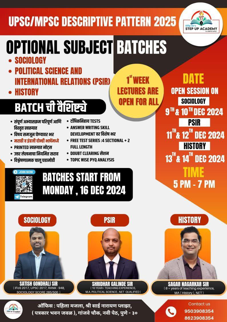 StepupMpscUpsc's tweet photo. 😍 OPTIONAL BATCH OPEN SESSION 😍
🔥 Starts Today @5pm.

🔥🔥 1 Week Lectures Are Open For All Students 🔥🔥

📍ऑफीस पत्ता : पहिला मजला, साई नारायण प्लाझा , गांजवे चौक, पत्रकार भवन शेजारी, पुणे-३०
 https://t.co/q9SrggDNXI

#dilipkhatekarsir
#MPSC2025
#Optional https://t.co/kHUyCNW7yi