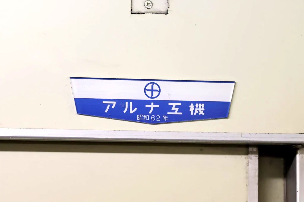 阪急電鉄 【公式】 on X: 