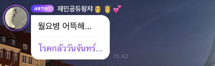 leoenana813's tweet photo. ไม่ว่าจะใครแม้แต่ศิลปินก็กลัววันจันทร์ เราเข้าใจพี่แจมิน55555555555555555555555 https://t.co/NXyqR1TQVC